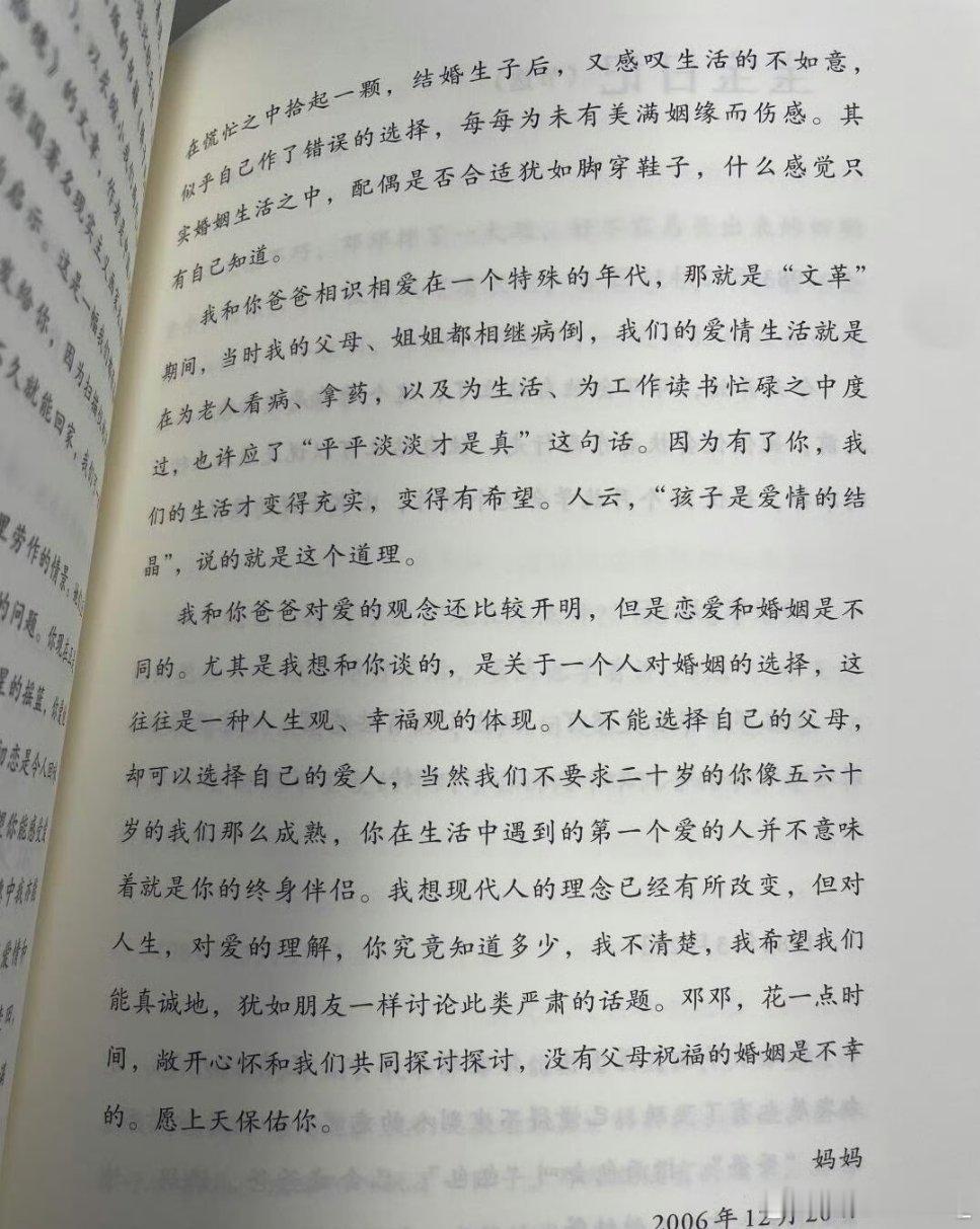 #黄圣依父母不支持黄圣依杨子结婚#我只关注到黄圣依的家里人都很有文化啊，这个文笔