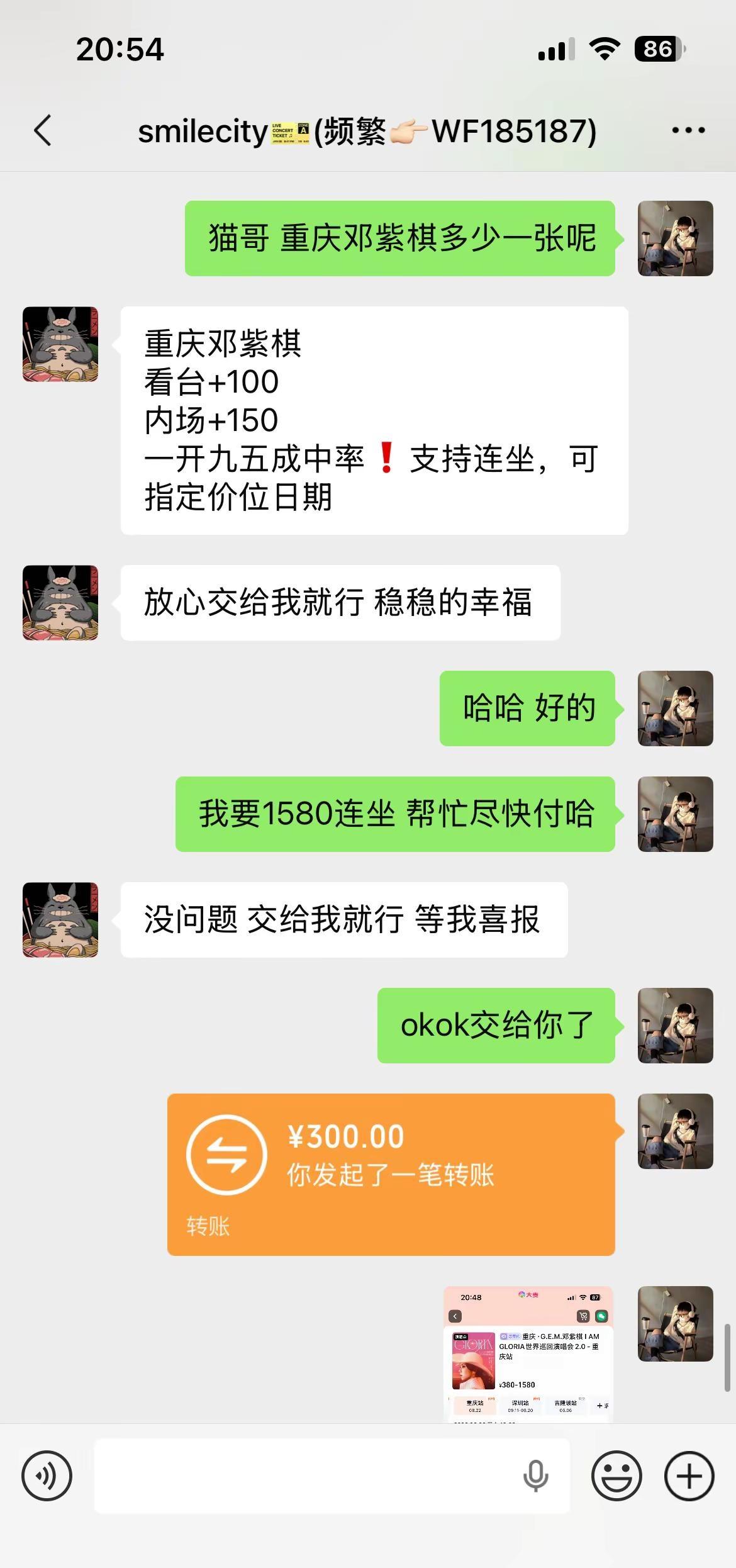 重庆在见一次解解！有一起的嘛重庆我来啦   邓紫棋重庆邓紫棋邓紫棋演唱会重庆邓紫