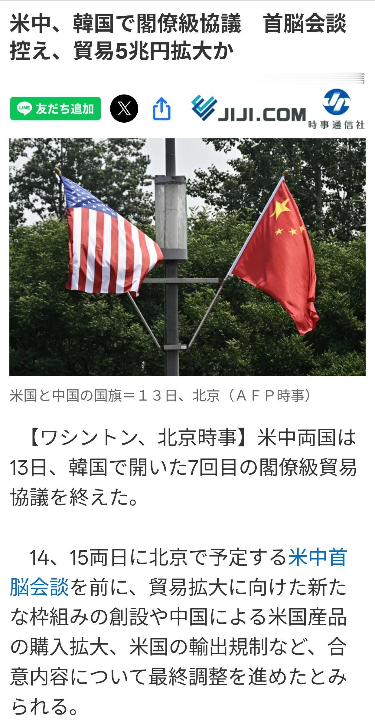 日媒：中美在韩部长级会谈取得重要成果
日本《时事通信社》5月13日报道：中美两国