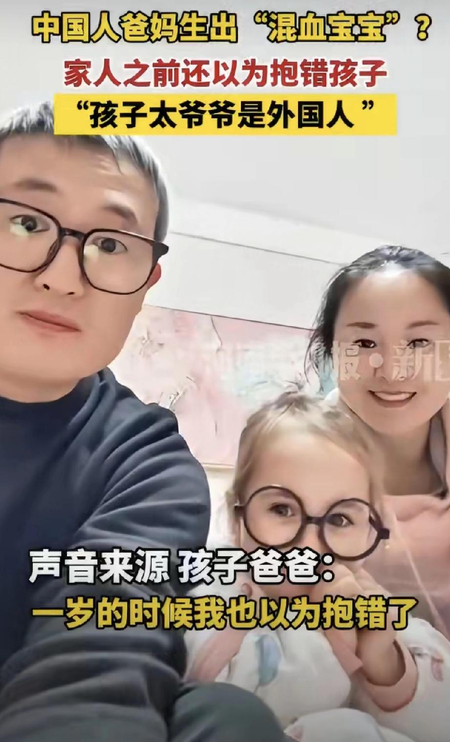 你说奇不奇怪？江苏一对中国夫妻，生了个金发碧眼的宝宝，家里人都看懵了，差点以为抱