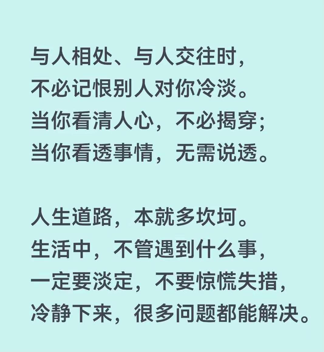 十句箴言，道尽人情世故
悟透这十句，做人不辛苦，处世不迷路。
① 嘴甜，便是聚福