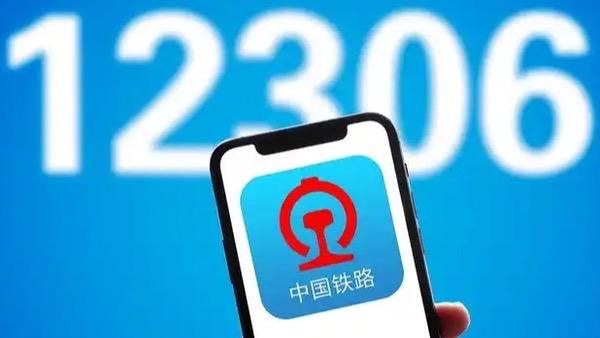 12月7日起至2026年雪季结束，铁路部门推出“雪具便利行”服务，铁路12306
