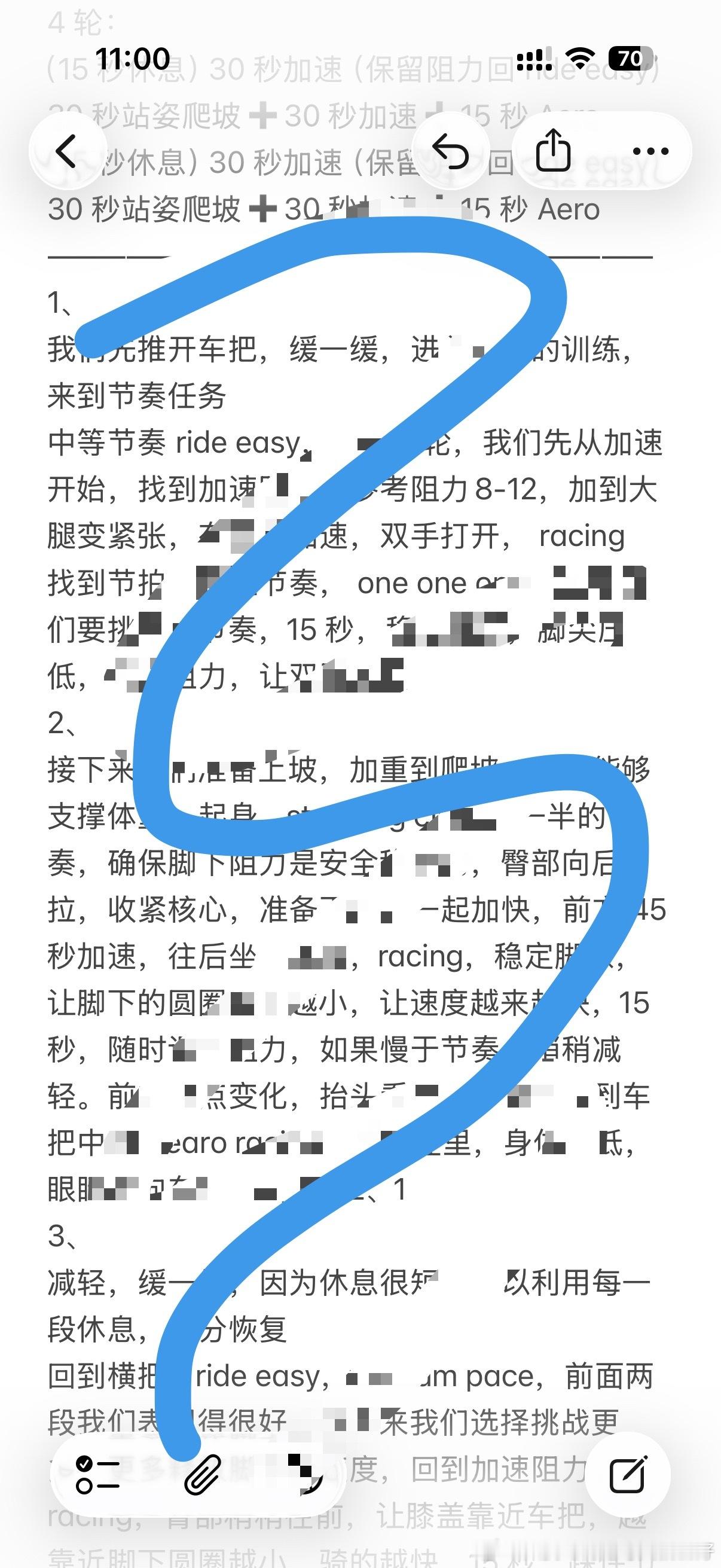 脑子你快记！！！明天就要彩排了忙的我😵💫多多教练的成长记录