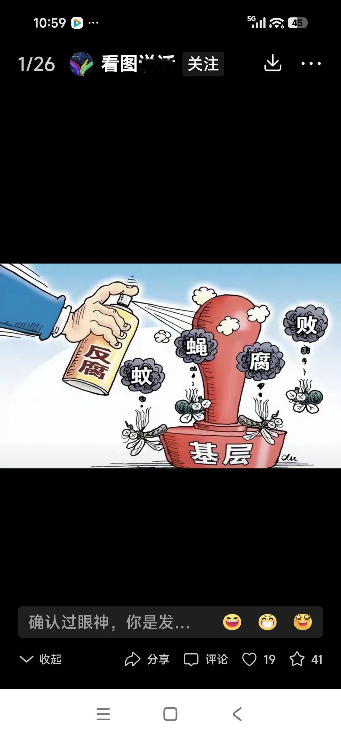 5月1日起加大贪腐量刑
自2026年5月1日起，“两高”新司法解释（《解释（二）