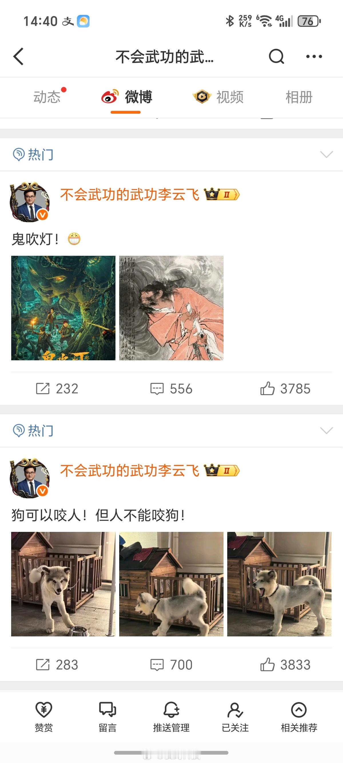 狗可以咬人，但人不能咬狗！比亚迪云飞总这格局比某些车企的老总高多了[嘻嘻] ​​