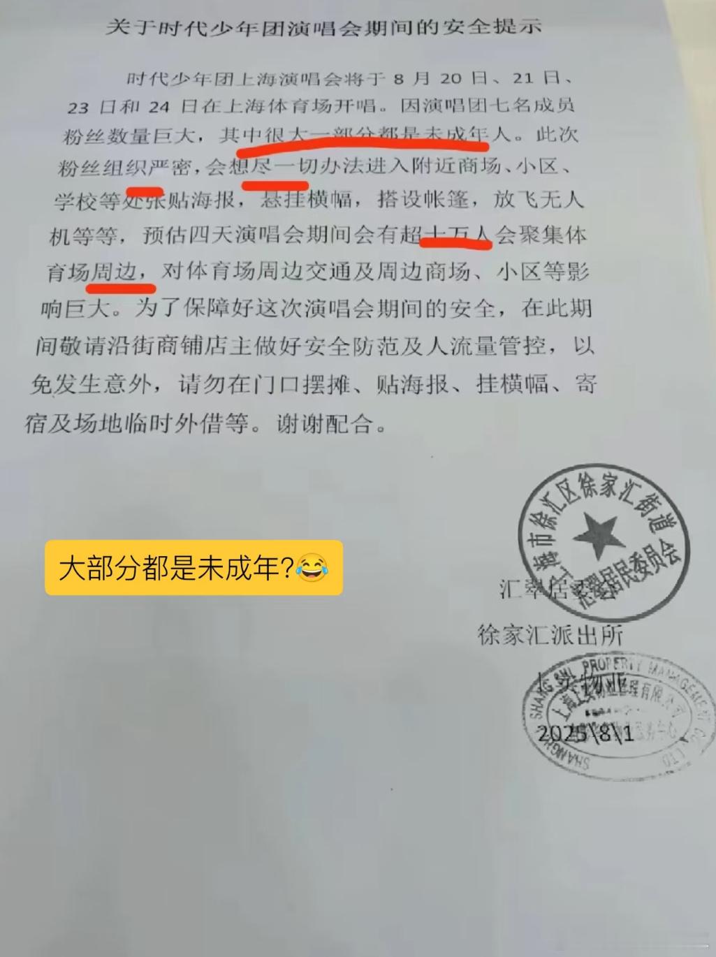 此次粉丝组织严密会想尽一切办法 ​​​