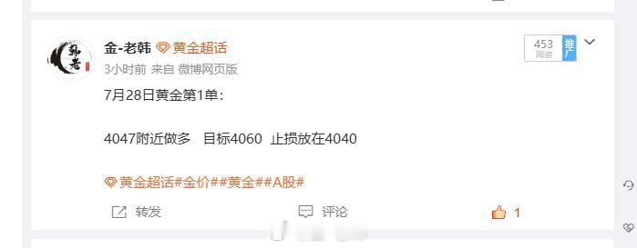 7月28日黄金第1单：损70点离场  大家好，我是老韩。今日黄金震荡拉锯，第一单
