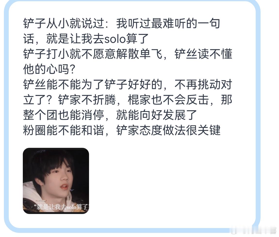 tg 喊话铲丝 