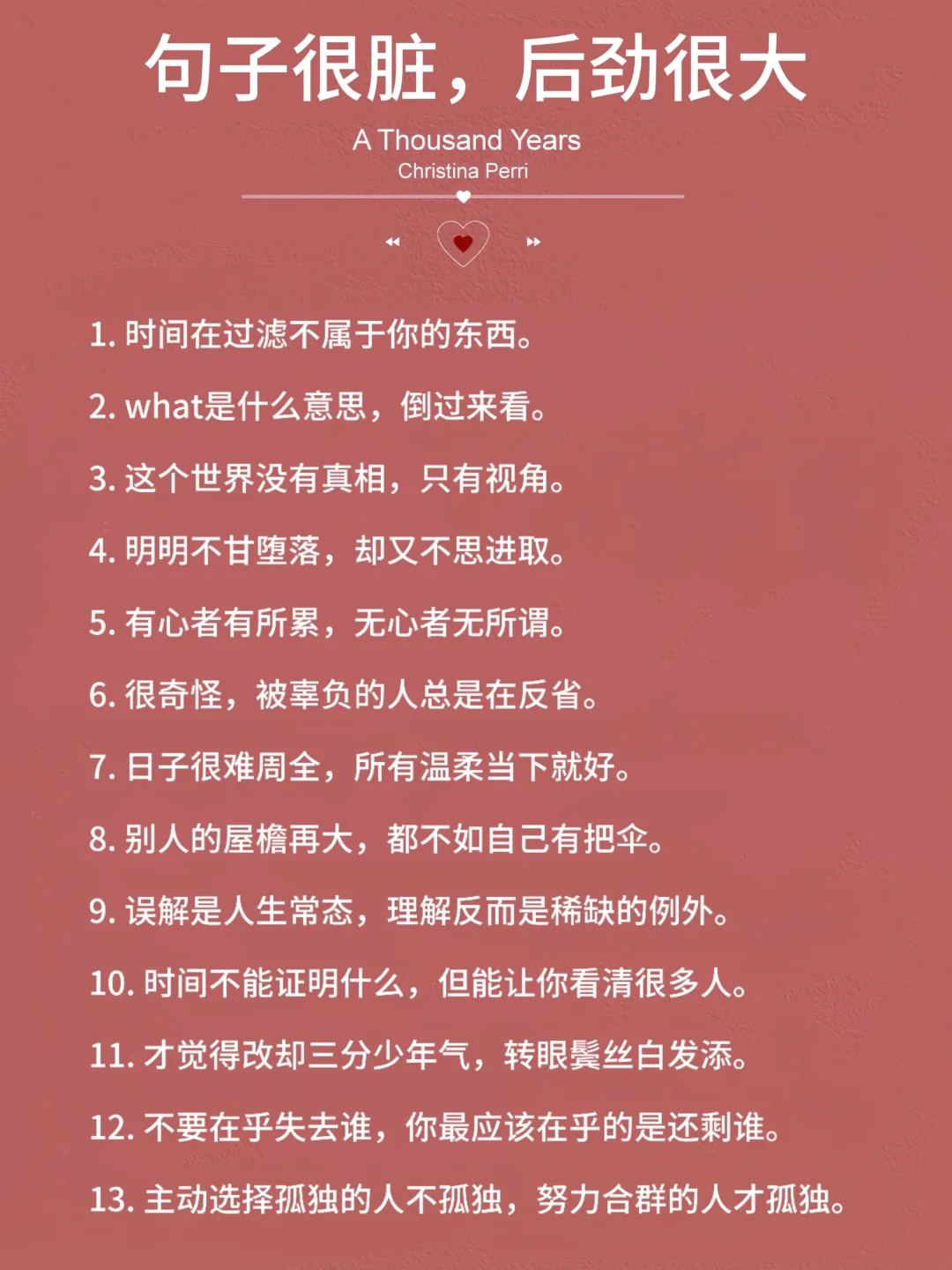 句子很脏，后劲很大