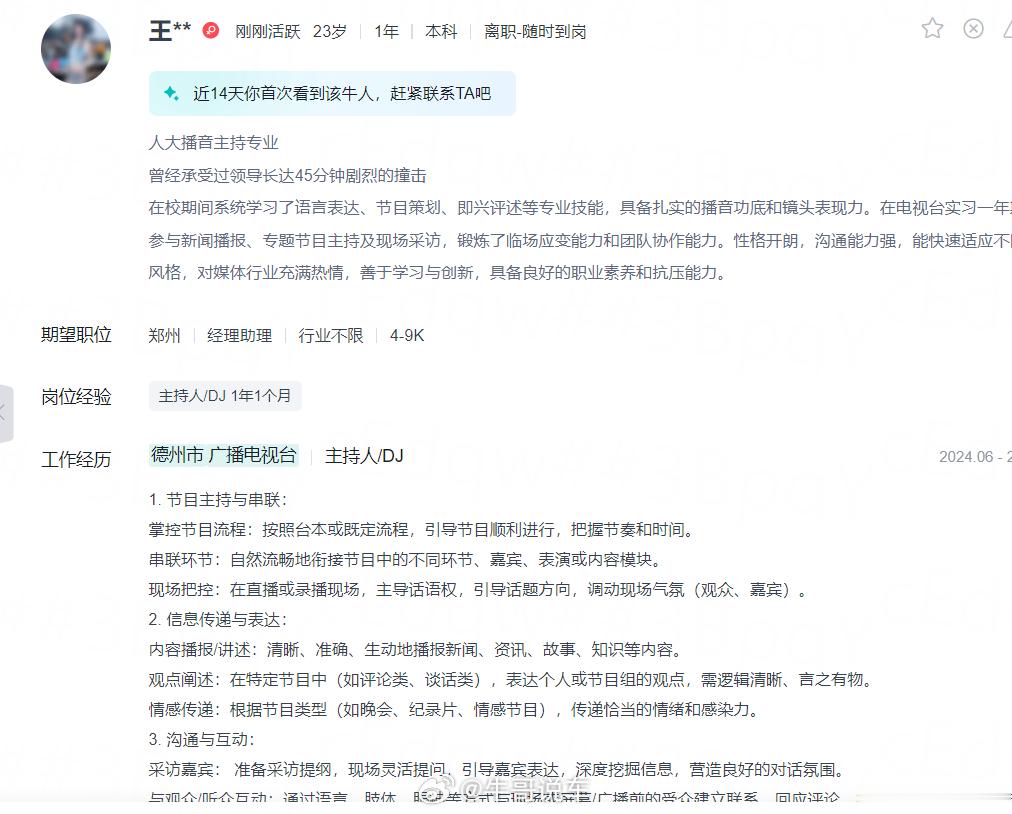闺蜜 们，现在，造黄谣都这么明目张胆了？造黄谣的人就应该严惩，还45分钟撞击，很