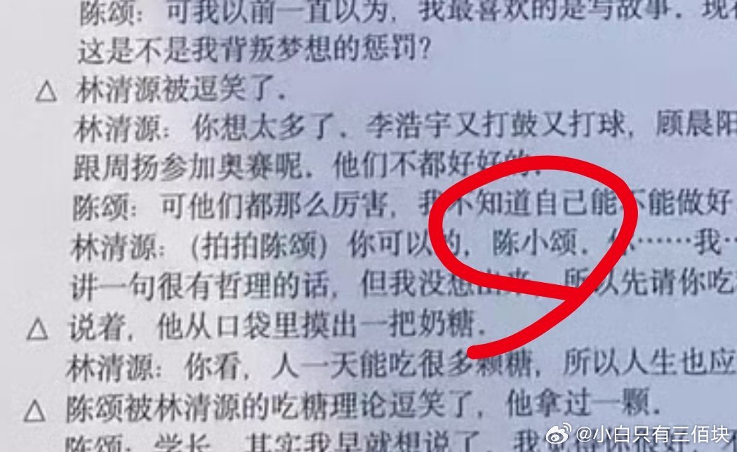 我想起那个那个班小松了🌚 