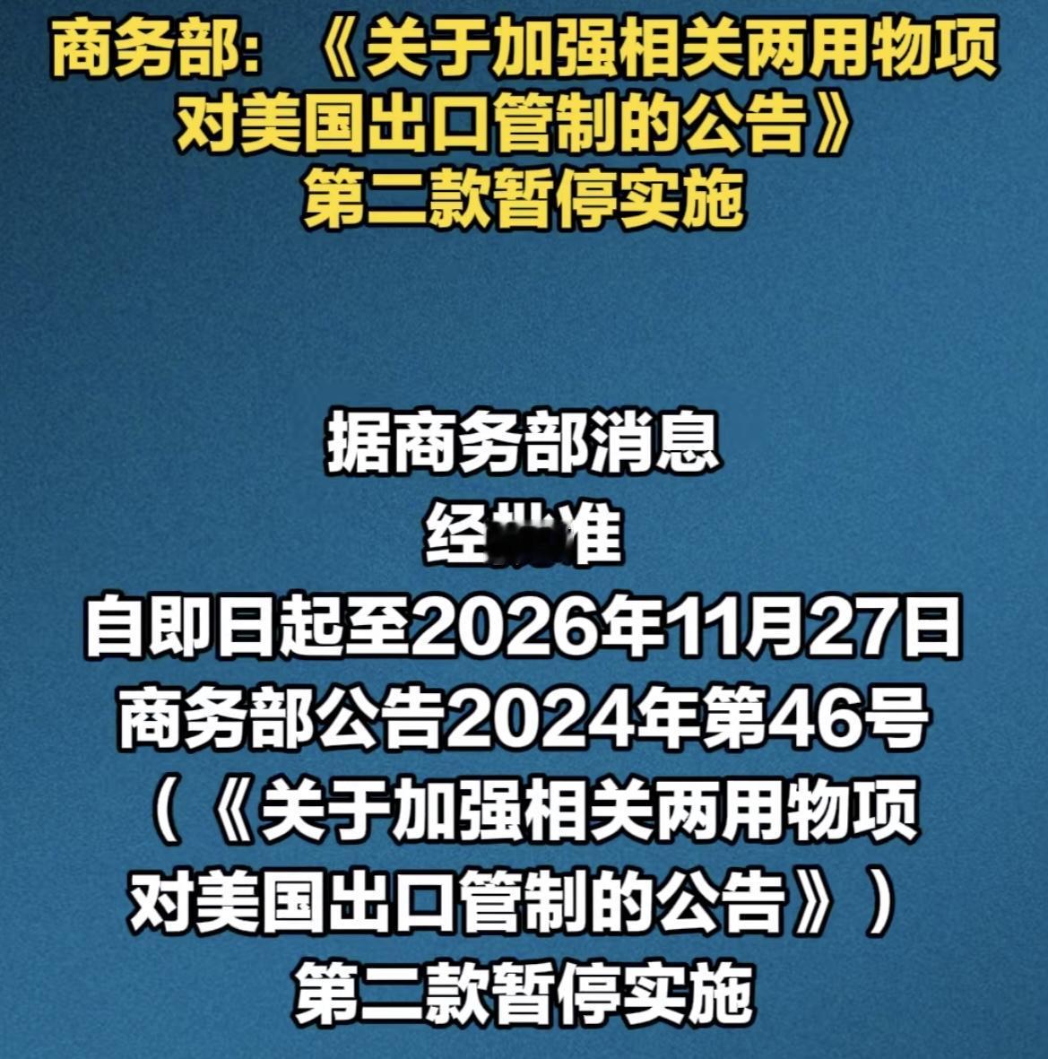 “卡脖子”材料突然松绑，中国这步棋藏着啥大招？

我是老张，在半导体行业干了十几