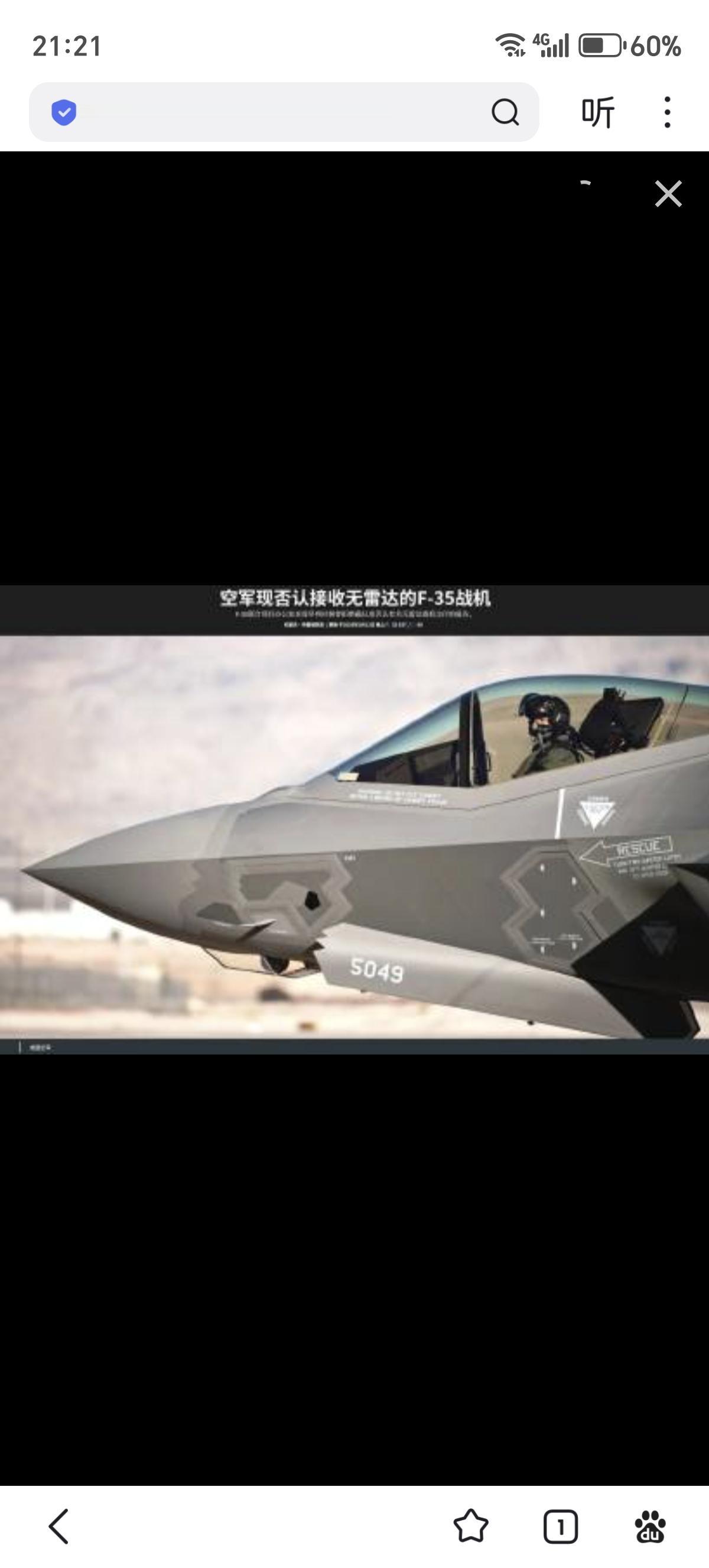 实锤了——在美媒报道了最新批次的F-35没有安装雷达后，美国空军紧急进行了否认，