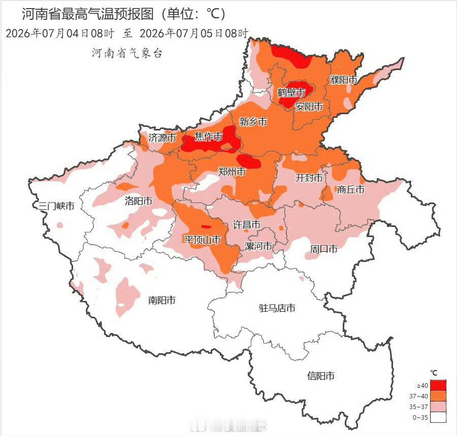 河南天气追踪 【4日至6日我省北中部将出现高温天气】根据最新气象资料分析，预计4