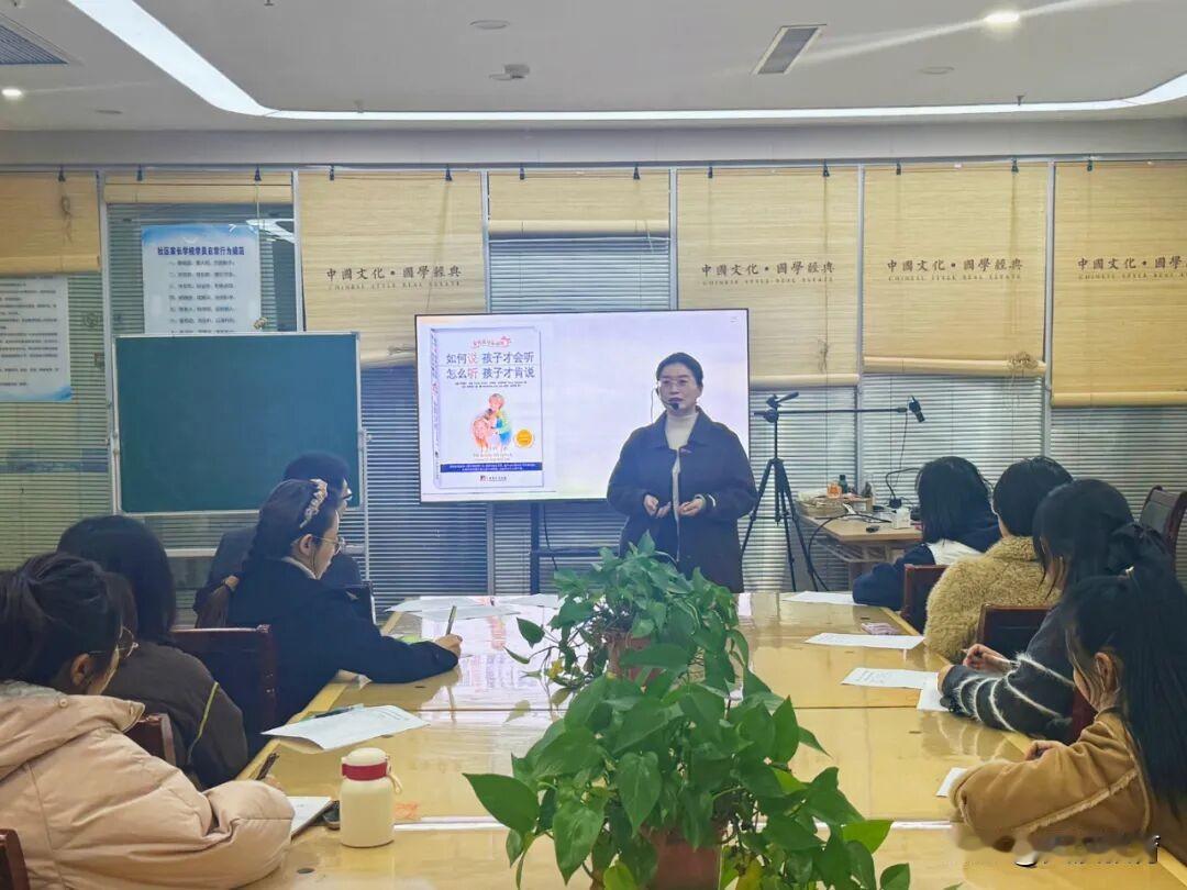 11月28日晚7点，汉台区西关小学在汤房社区四楼博学馆成功举办了一场以“如何说孩