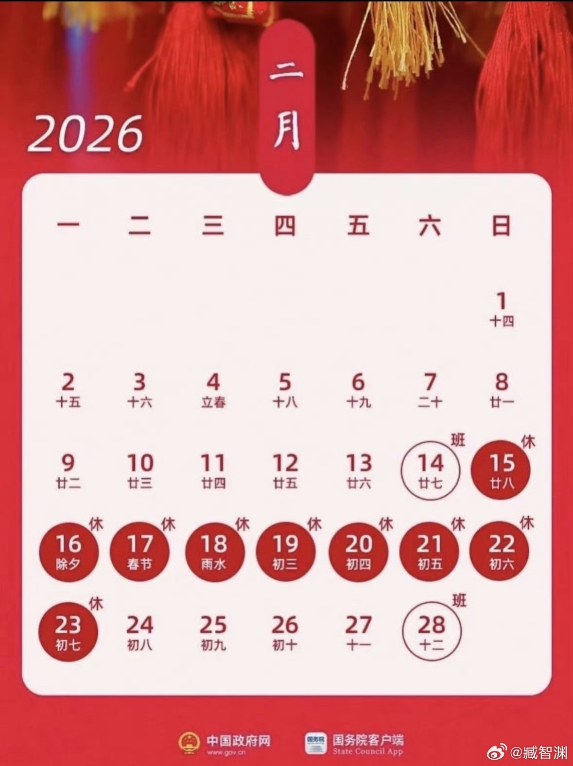 春节请1休1014号大部分公司应该能提前走半天吧，还需要请一天吗？ 如果连上后面