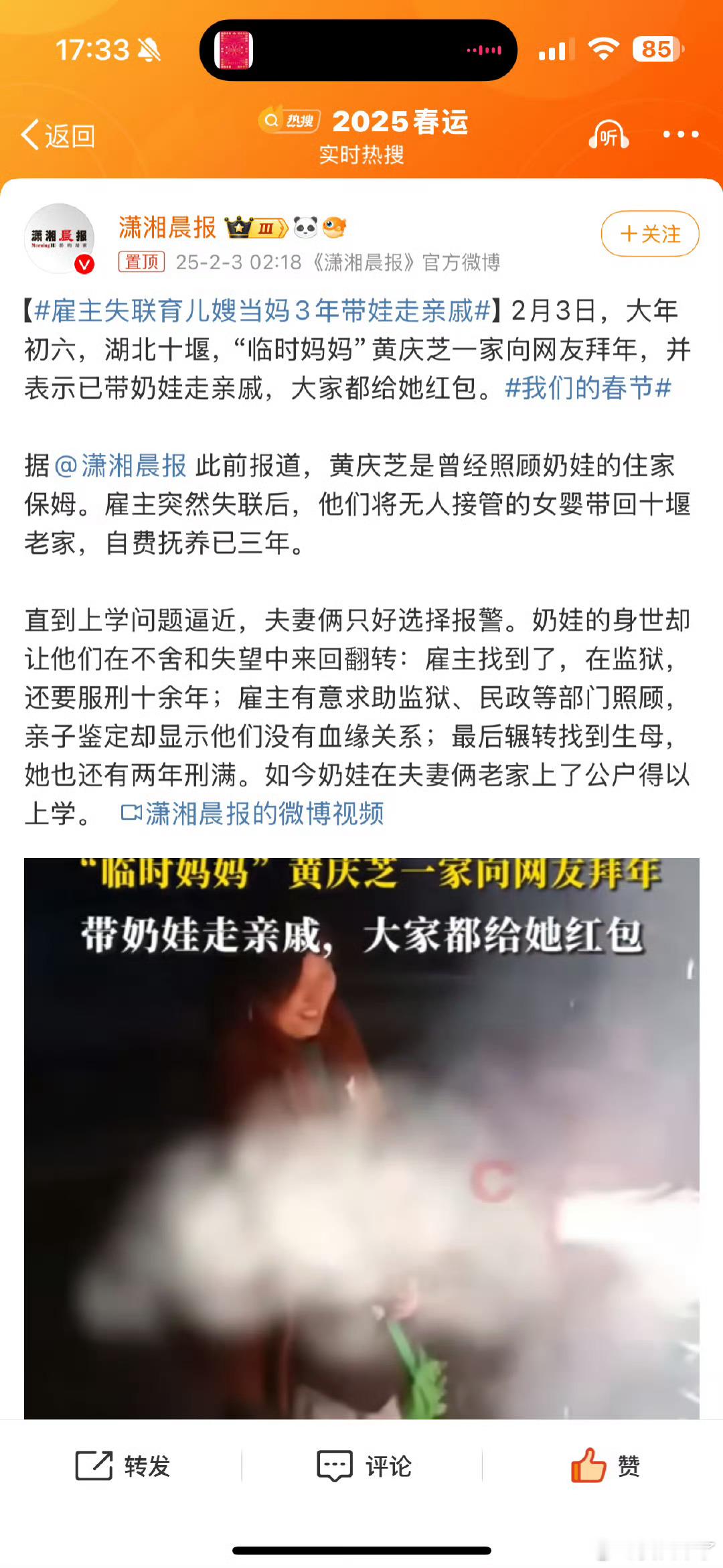 雇主失联育儿嫂当妈3年带娃走亲戚 雇主并非孩子的亲生父母，而是养父母。他们聘请了