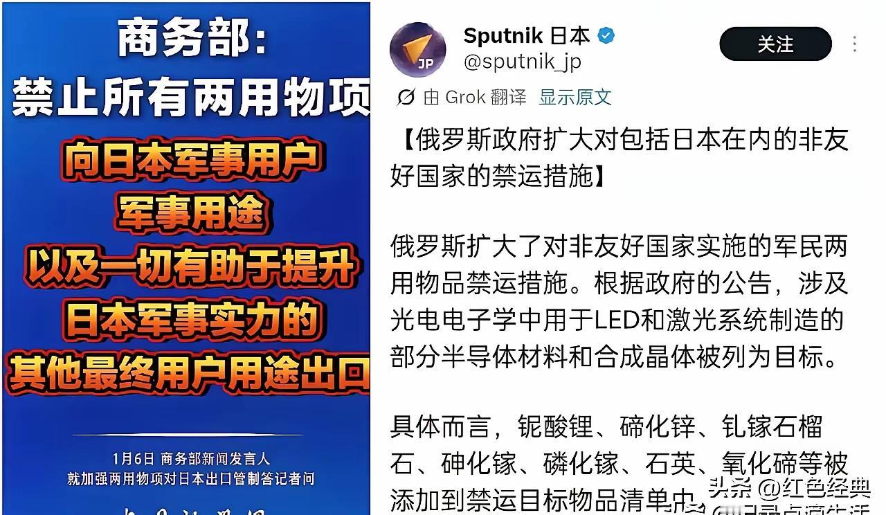 俄罗斯补刀真快！中俄48小时内接连出手，7种核心材料禁运，日本半导体与军工遇“原
