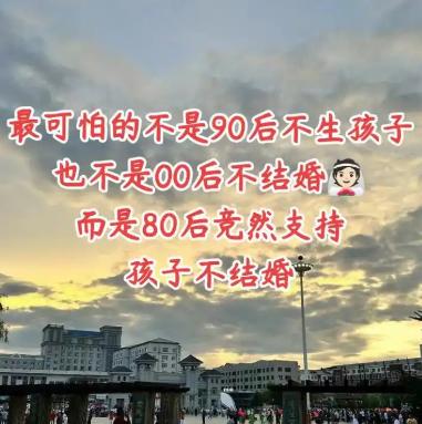 一位经济学家指出，现在最严峻的问题，不再是00后不结婚，也不是90后不生孩子，而