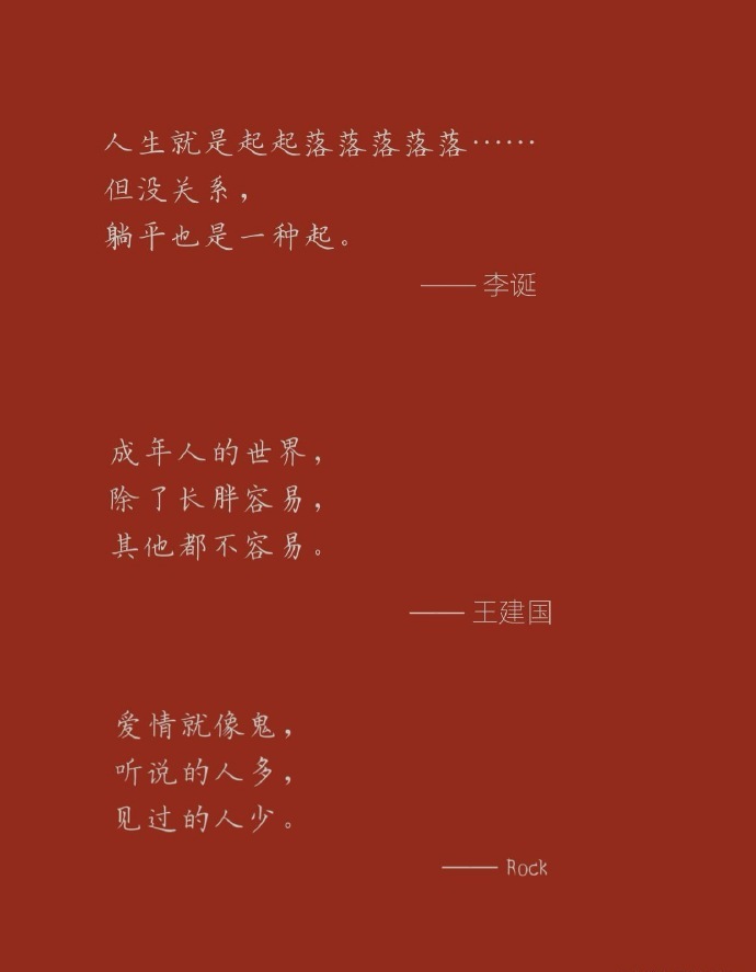 脱口秀里杀疯的爆款金句。 ​ ​​​