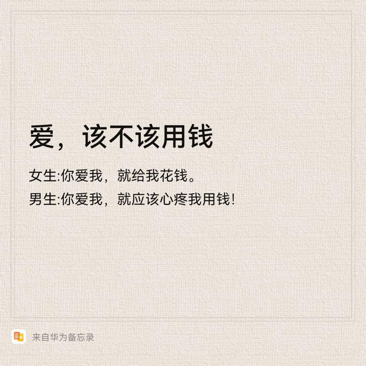 你觉得呢？