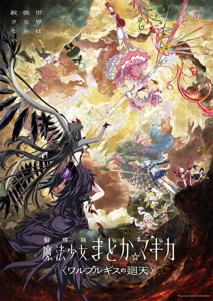 《魔法少女小圆》官方视觉海报审美真的太超前！！每一张都想打印出来挂墙上[期待] 