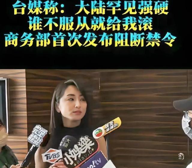 台媒直接炸了：大陆这回强硬得让人不敢认 ——“谁不服从就给我滚！”5 月初，中国