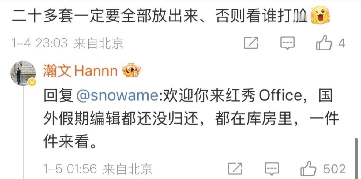 红秀主编好刚哈哈哈哈