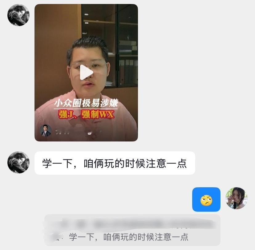 你们说她这是什么意思