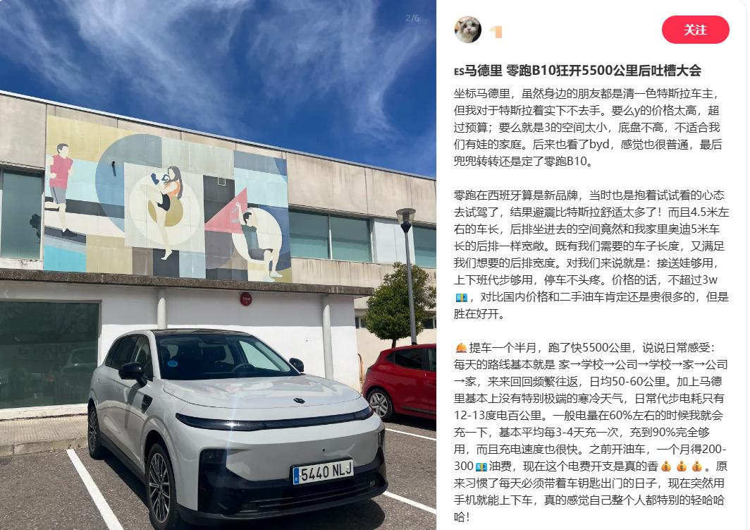 从马德里到德国，B10这台全球车越来越常见了
最近翻看海外华人分享，发现零跑B1