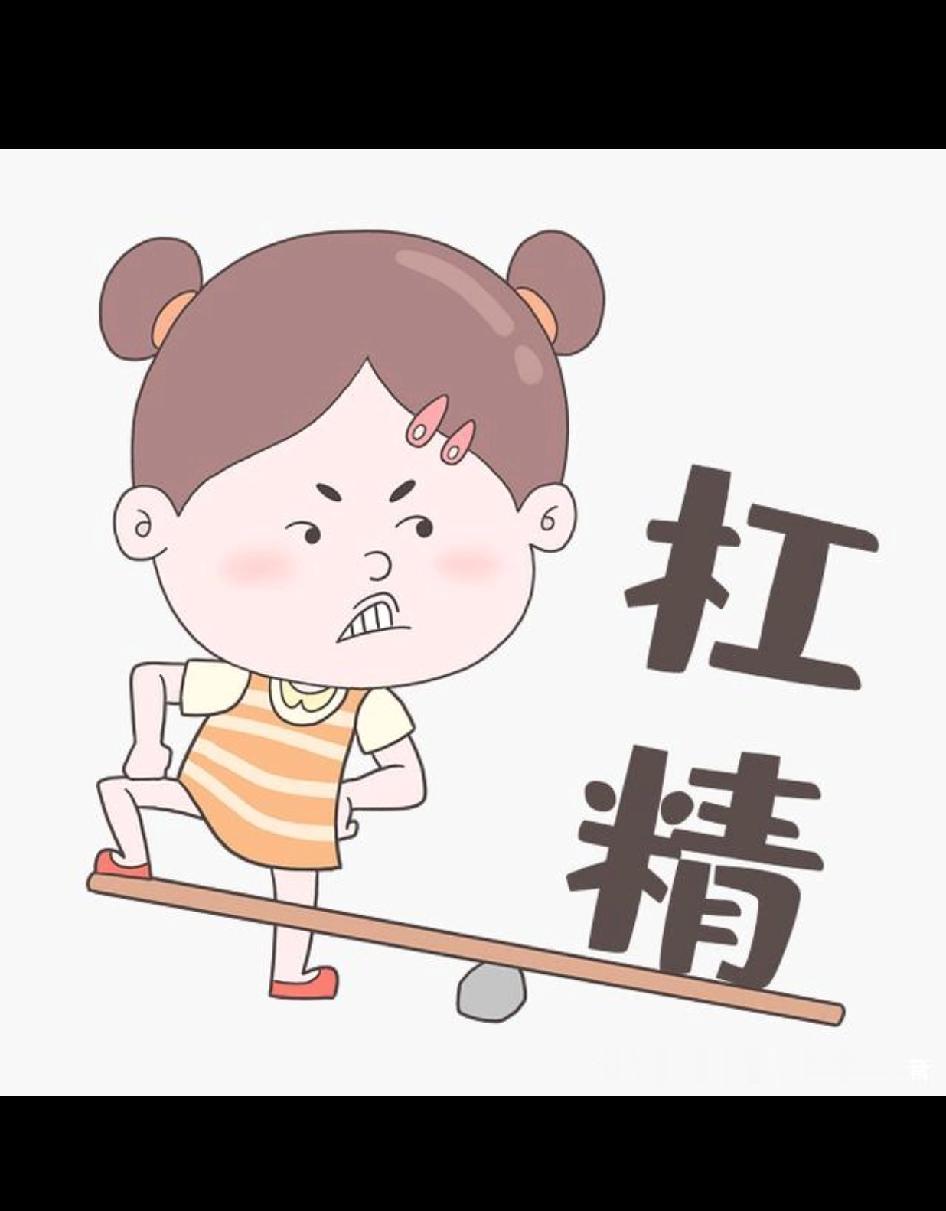 生活中碰到杠精该怎么办？
刚刚碰到“杠精”了，躲都躲不掉。她是我们邻居，我理解不