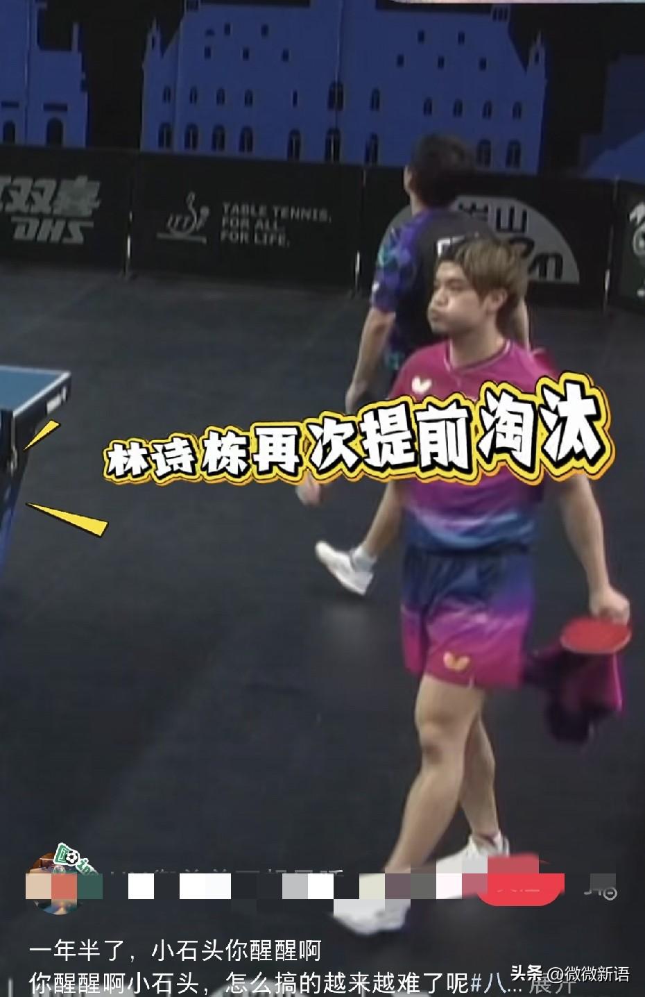 陈振江教练也很心疼林诗栋吧。
这次卢布尔雅那站，林诗栋的男双和男单都输了，今天林