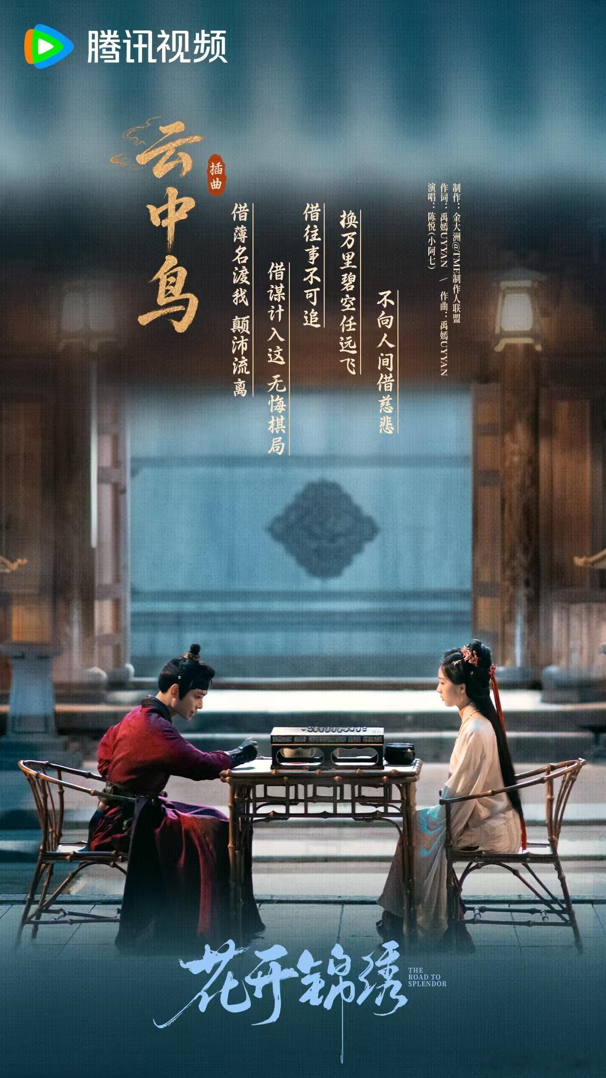花开锦绣OST阵容  刘宇宁真的OST大户，花开锦绣这首一诺，旋律搭配他的声线，