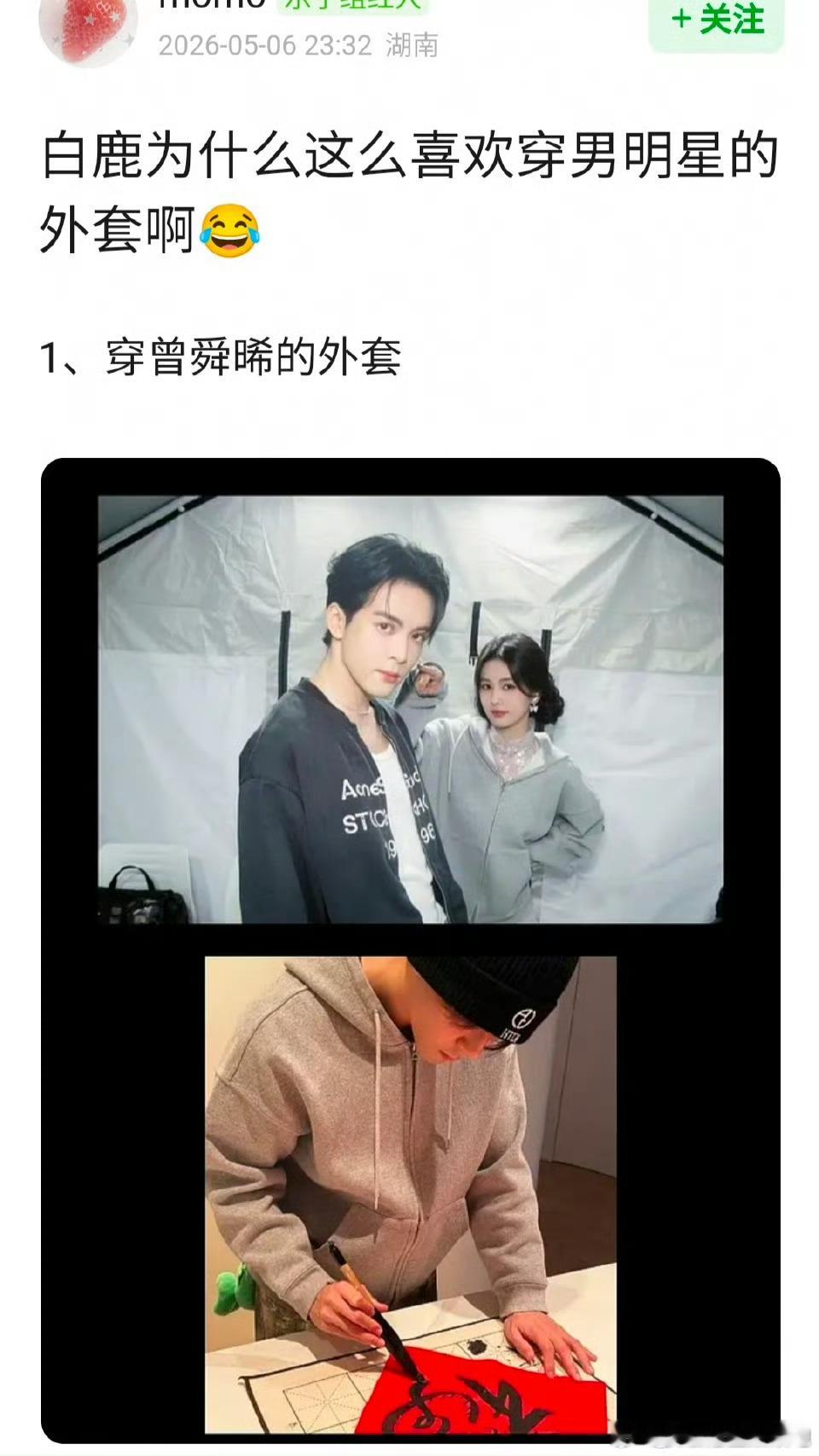 白鹿也没有CP吧，为什么老和男的捆绑 