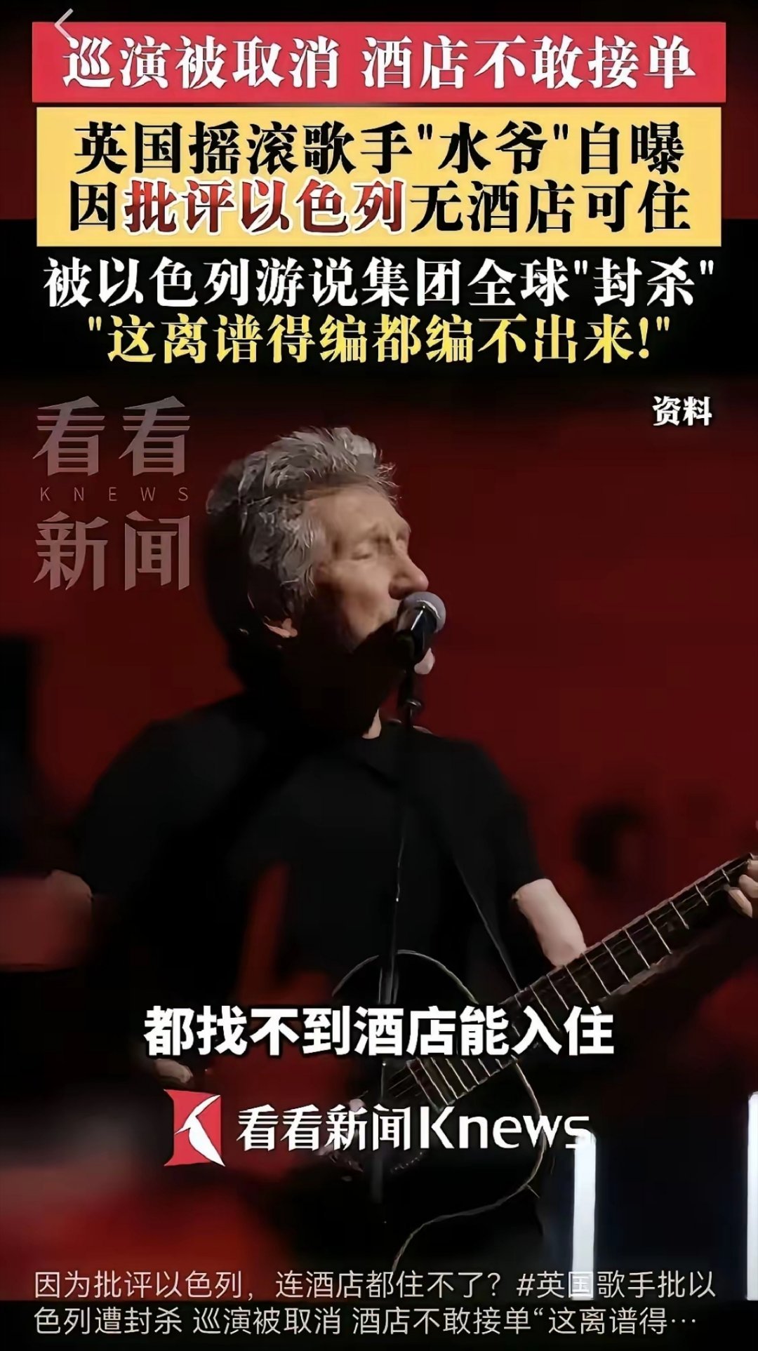 敢批评以色列，这真的是作死，以为自己有点名气就可以为民请命了，不知道犹太资本的势