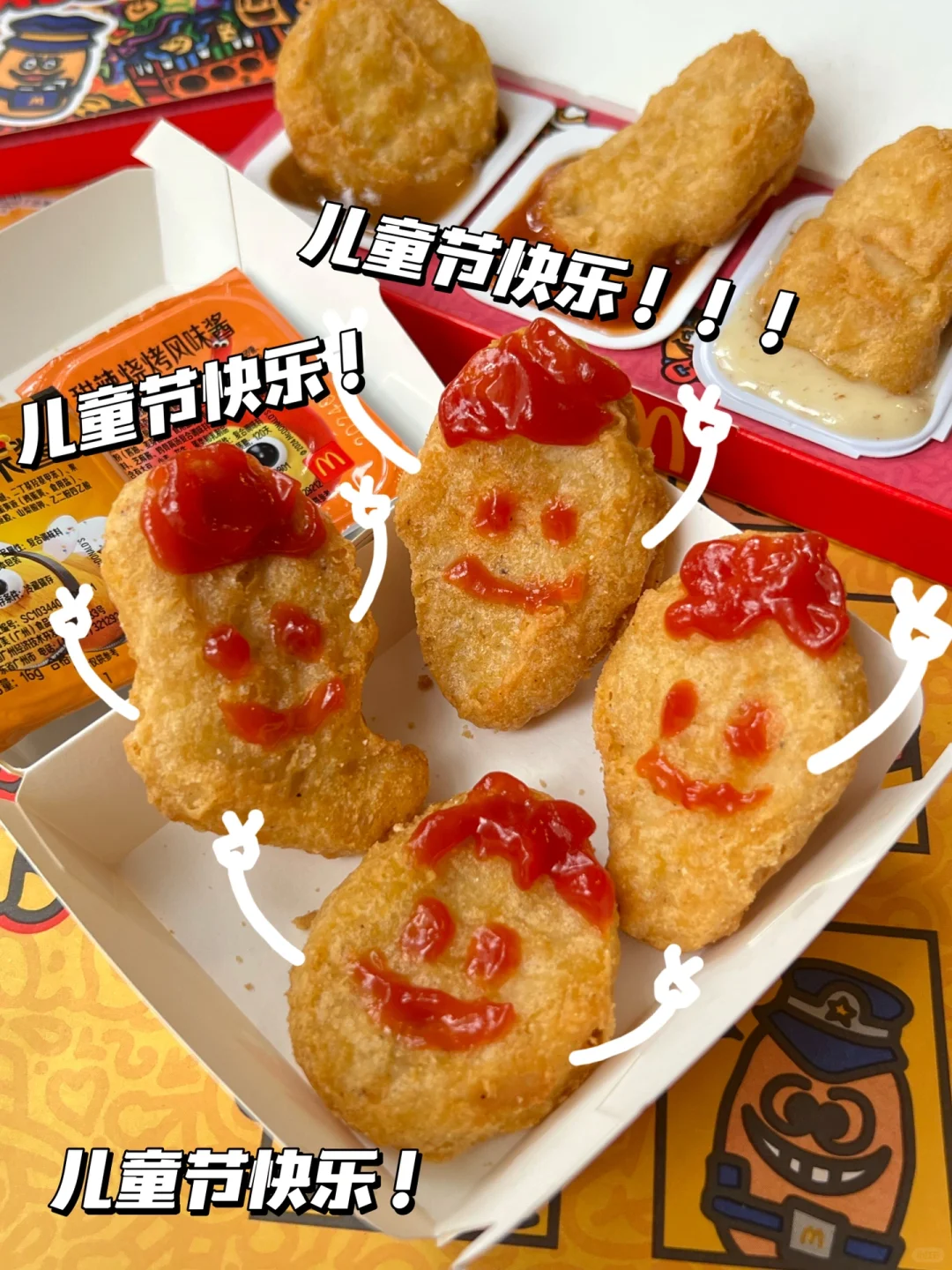 麦门宝宝集合！麦当劳六一儿童节攻略！记得领