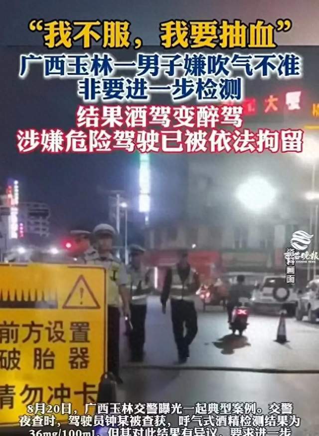 男子被查酒驾吹出36，不服气非要抽血，结果血检酒驾直接变醉驾