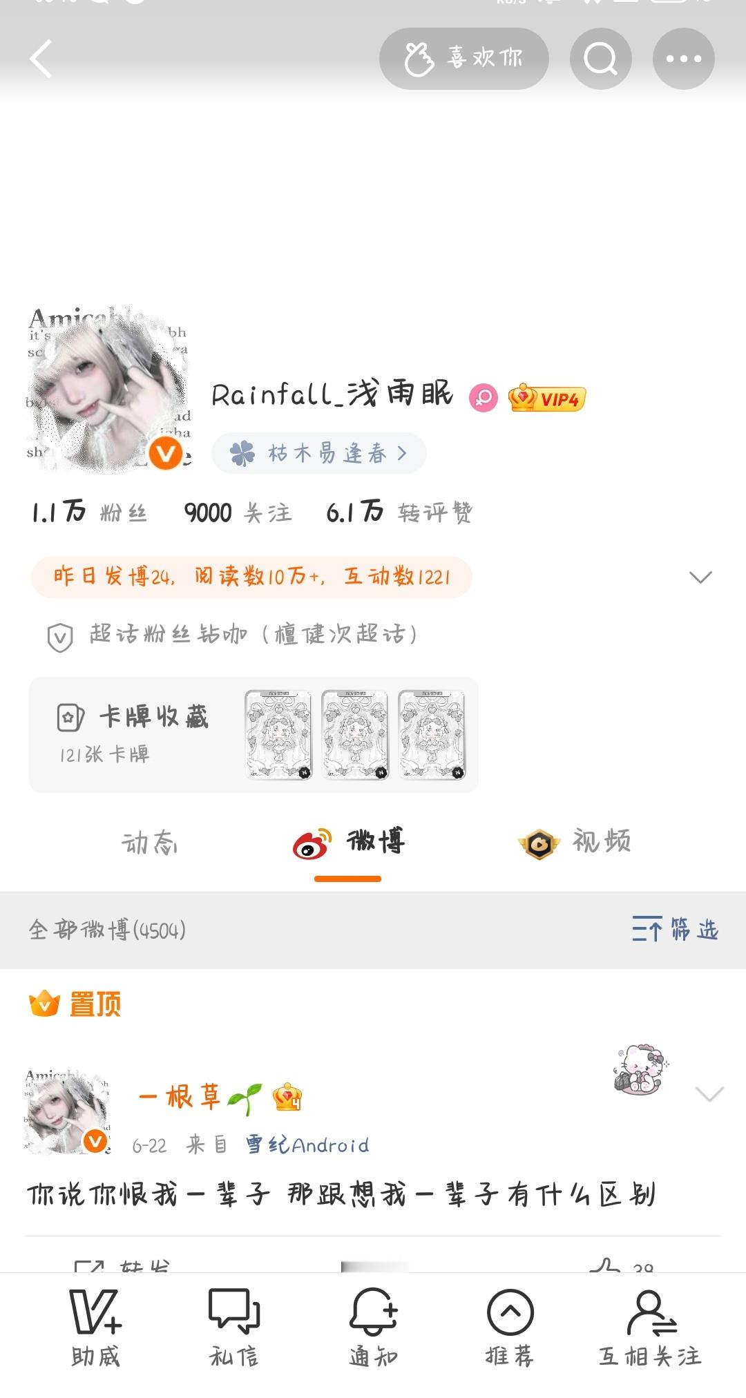 pf了麻烦好友圈帮我善善谢谢宝 
