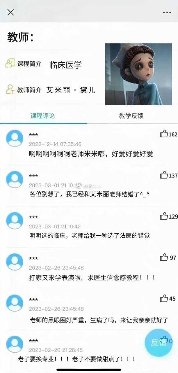 快开学了，准备好上哪位老师的课了吗 ？[doge]#第五人格##第五人格心跳特辑