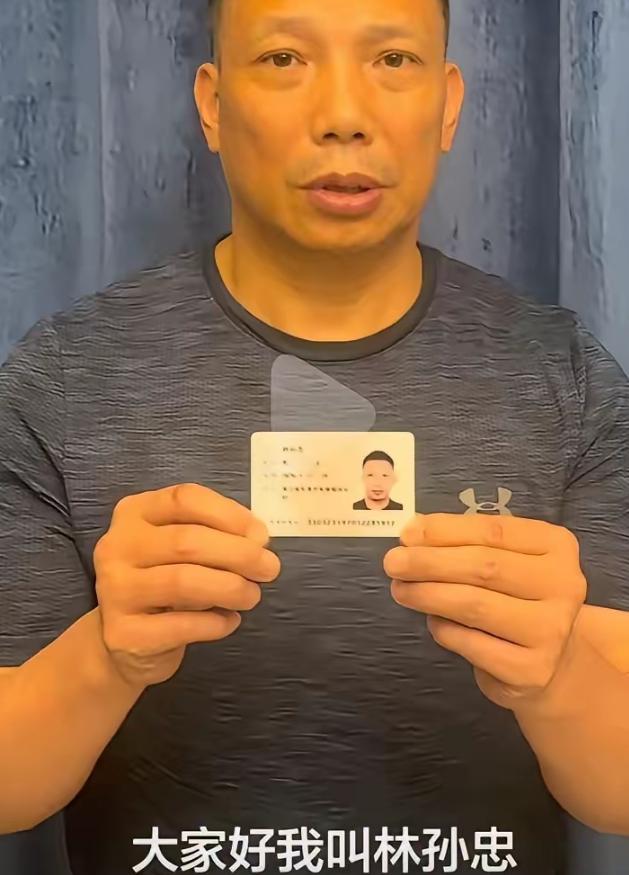 时机太过巧合！林孙忠于 7 月 3 日拍视频实名举报西安赛格集团，身份为陕西省浙