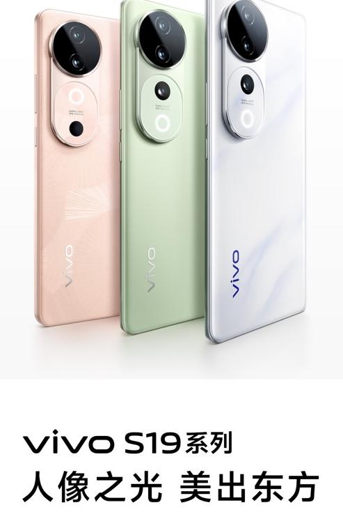 今夏最美手机，vivo S19系列即将惊艳亮相！根据vivo官方微博公布的内容，