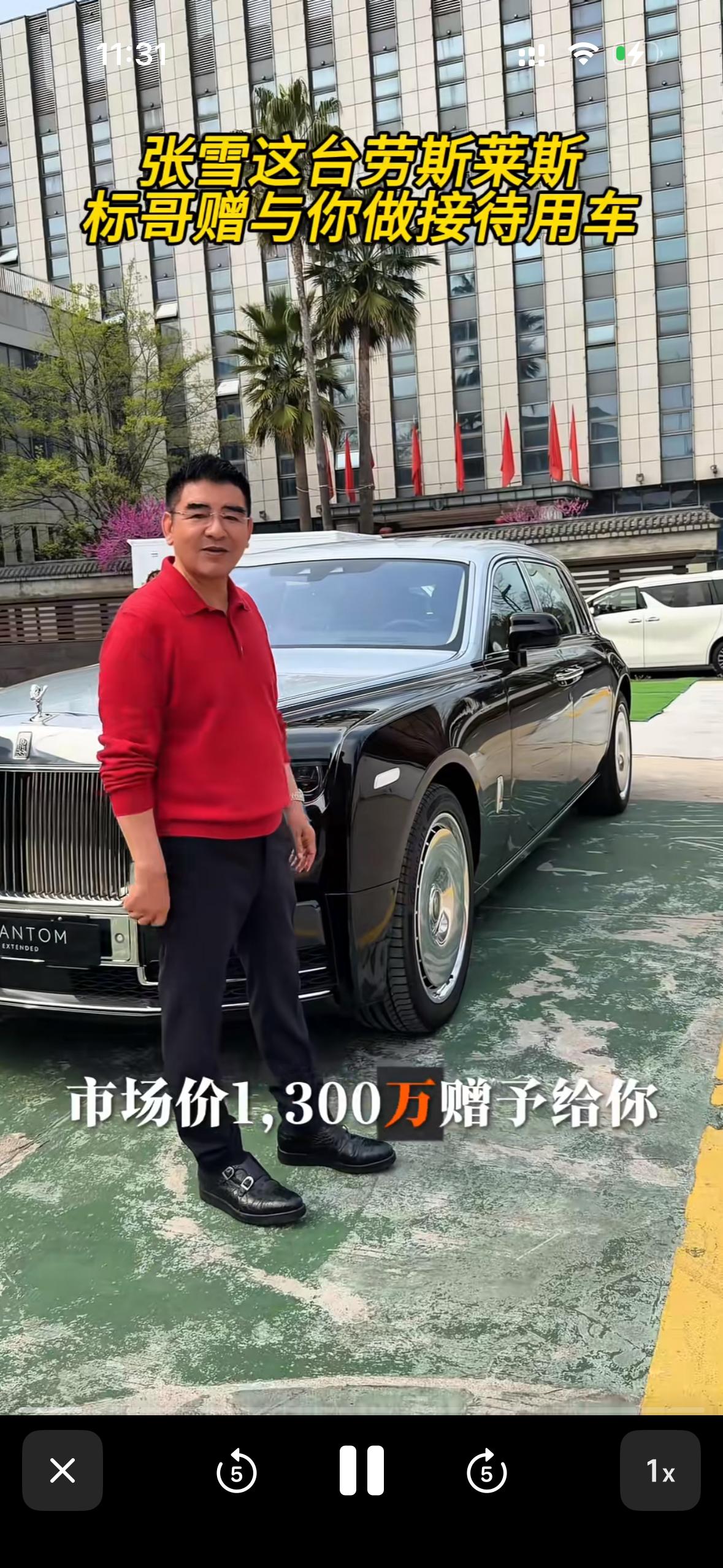 都是高手过招啊！
第一回合：1300万的车子我送你了
第二回合：好，把它卖成二手