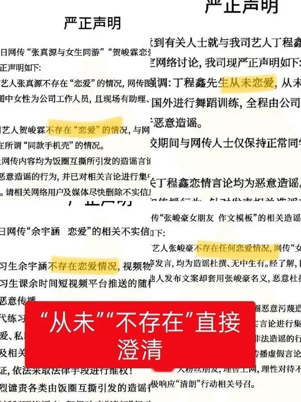 时代峰峻公关文案 怎么没有那么明确说不存在恋爱关系啊？ 