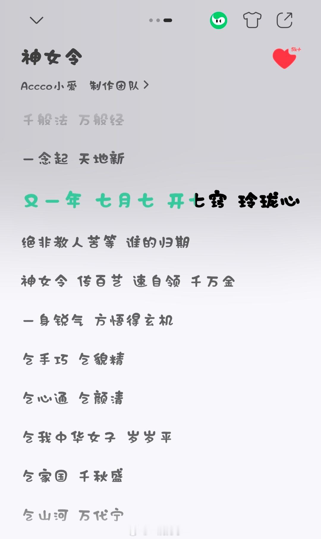 听之 