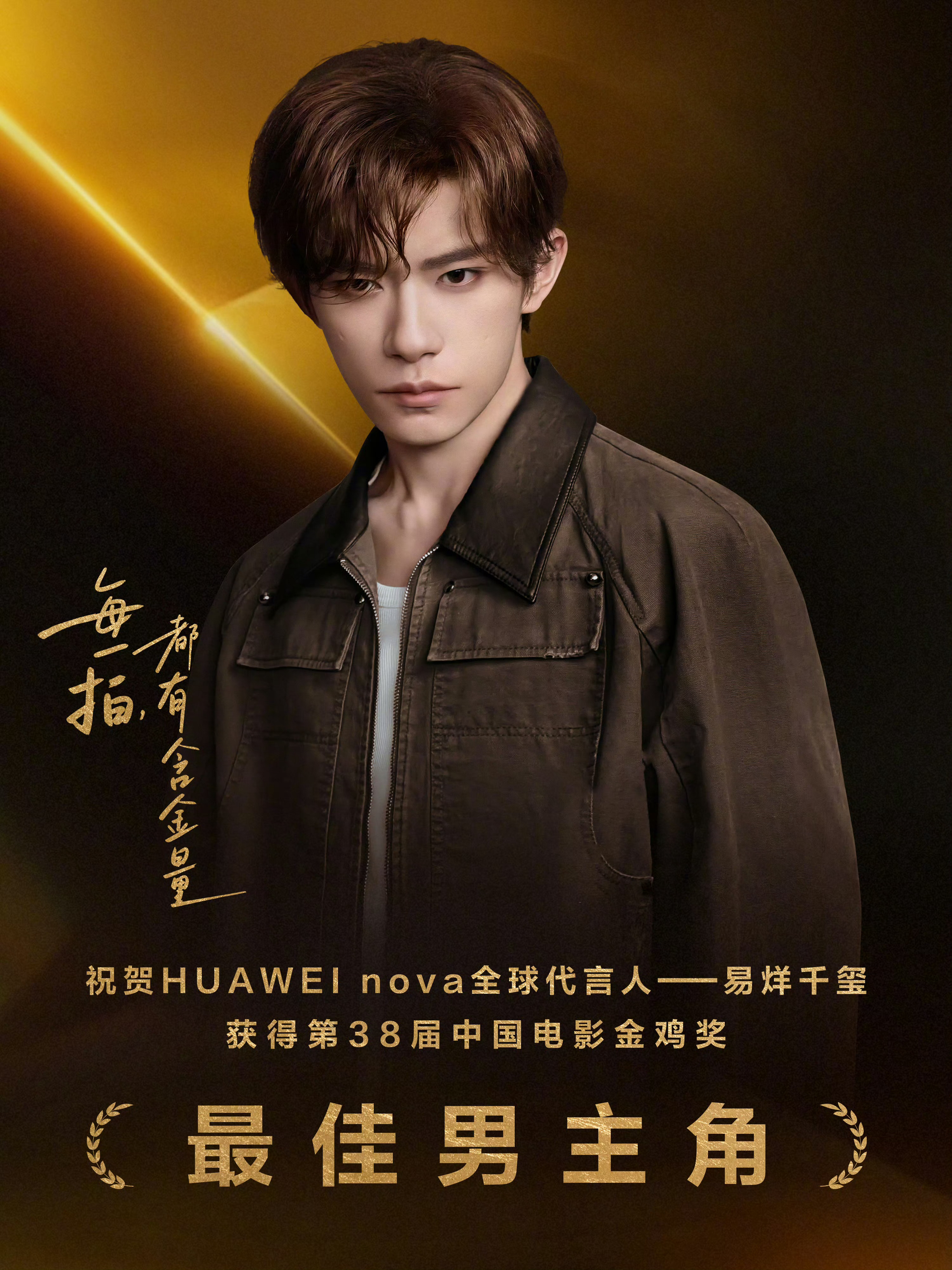 华为和理想开心坏了，这个代言人请得太值了！ 