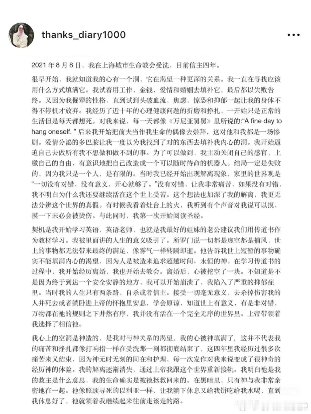 陶白白 出轨看到隔壁陶白白妻子发的离婚声明我想到前一周子在🍠刷到李诞前妻黑尾酱