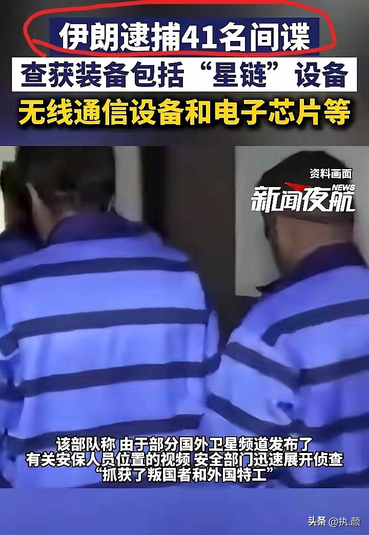 伊朗这波断网操作简直神了！
间谍们估计现在肠子都悔青了，原本藏着掖着的星链终端、