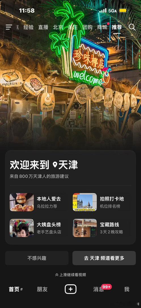 分享图片 