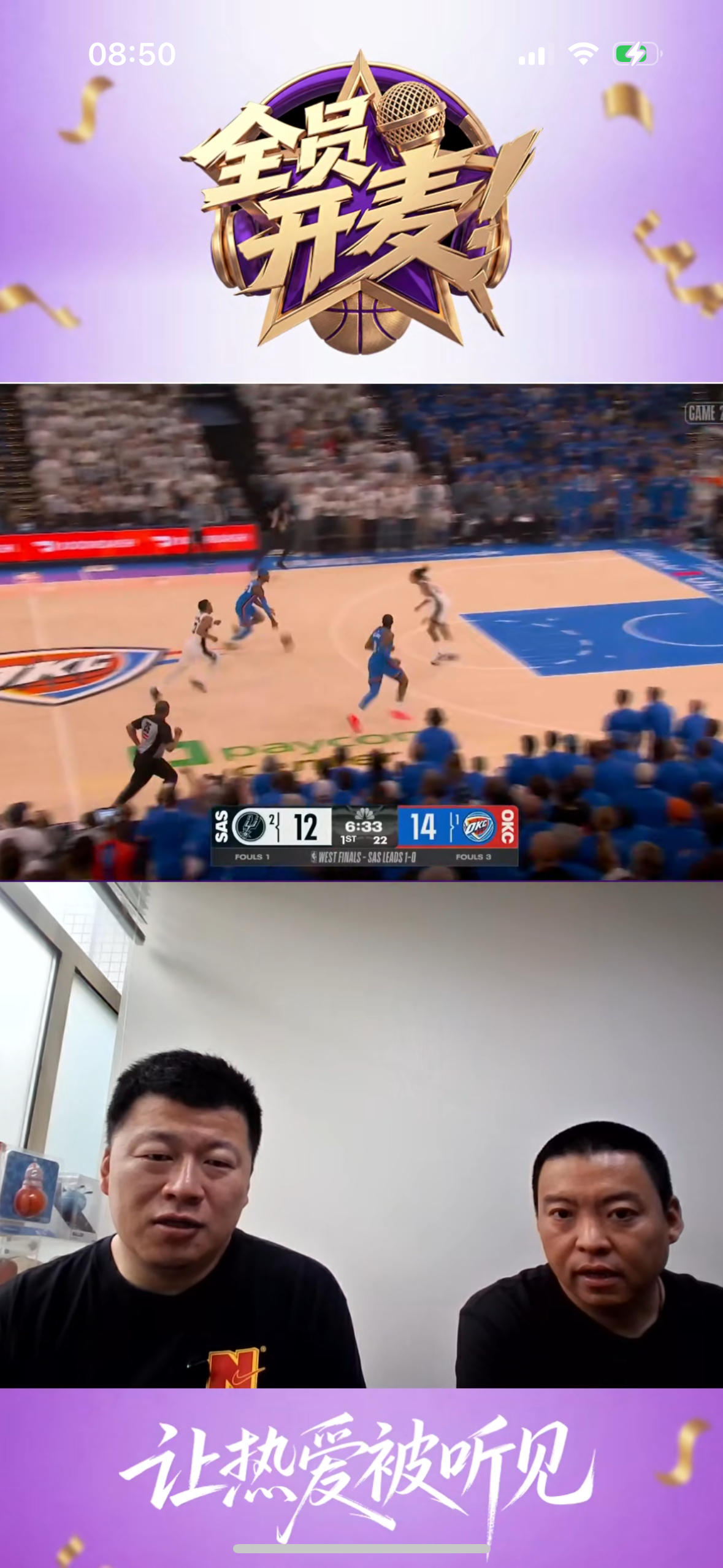 今年季后赛管殳合体直播可能仅限于此地了！手搓直播上线成功，各位可以去视频号搜体坛