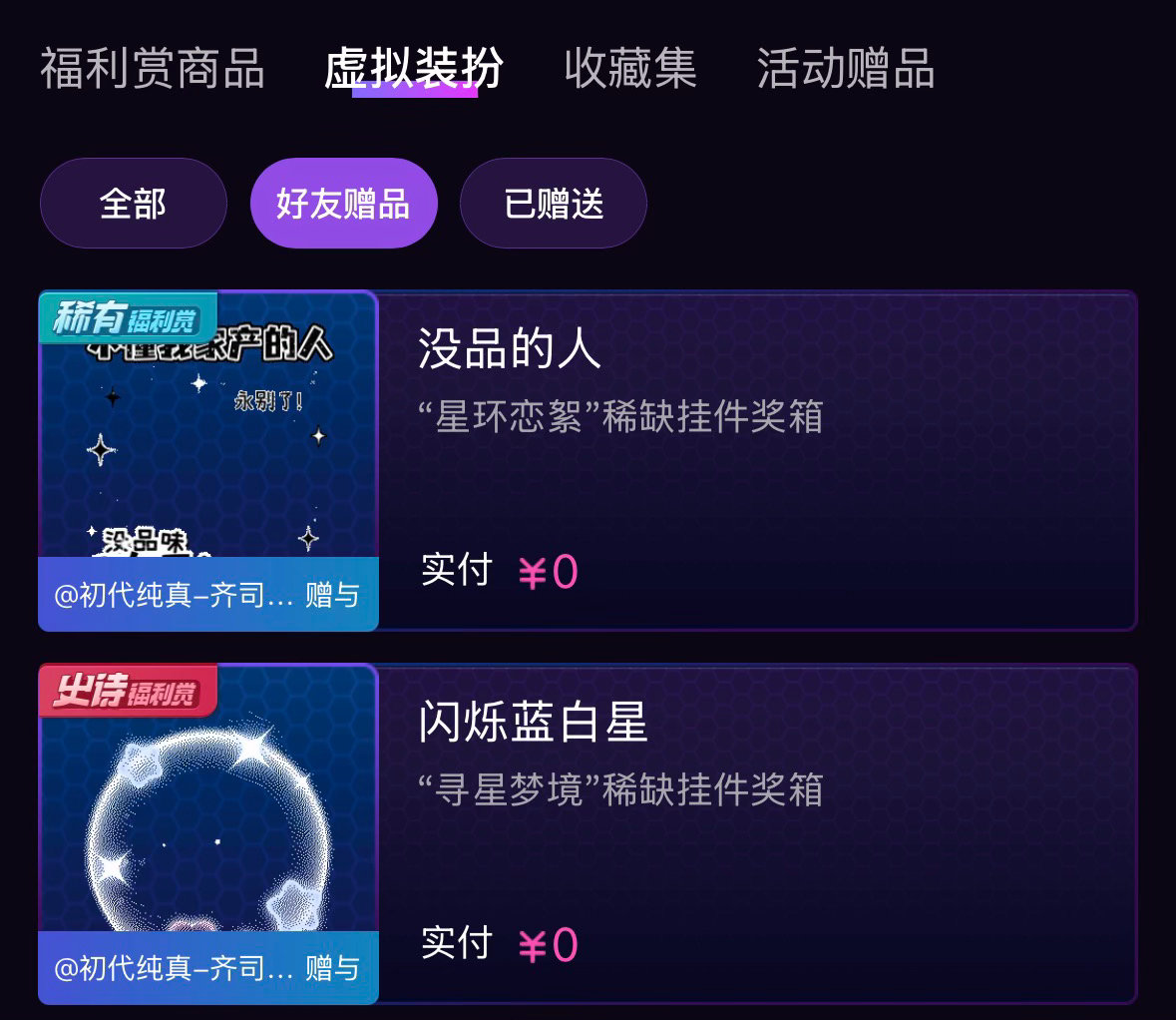 我要给这个人舔脚👅​​​